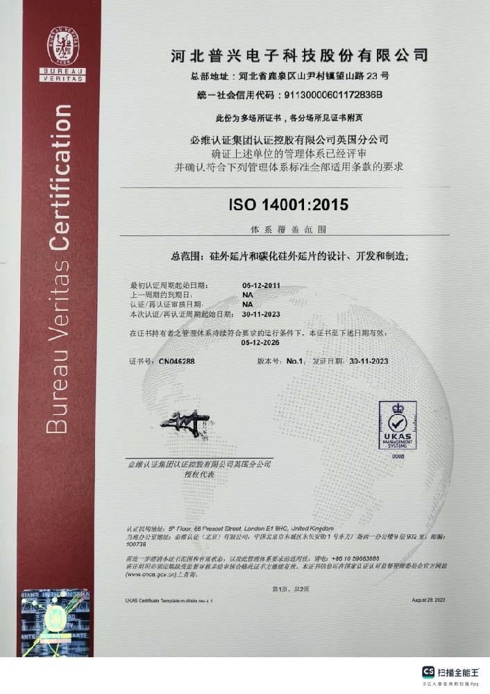 ISO 14001